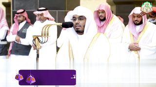 Surah Al Fatihah Yasir