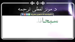 نماز ترجمے کے ساتھ