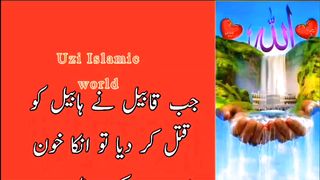 The reason why the earth does not suck blood   | زمین کے خون نہ چوسنے کی وجہ