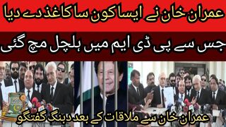 Which paper did Imran Khan give to Latif Khosa...