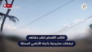 Al-Qassam Brigades broadcast new scenes of launching rocket salvoes towards the occupied territories