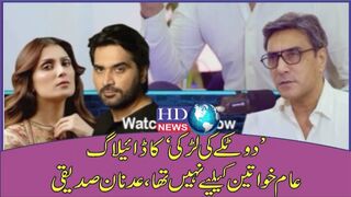 ’دو ٹکے کی لڑکی‘ کا ڈائیلاگ عام خواتین کیلیے نہیں تھا ، عدنان صدیقی