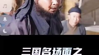 三国 2
