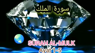 Murotal Surat Al Mulk Ayat 1-5