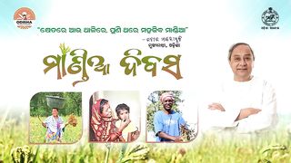 Shipment of  Odisha ka Video