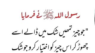 اسلامی معلومات 793