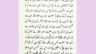 اسلامی معلومات 795