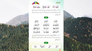 Qurani Quida Lesson No 15 ,2nd