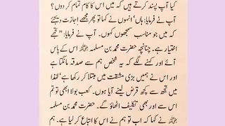 اسلامی معلومات 796