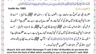 اسلامی معلومات 798