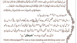 اسلامی معلومات 799