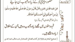 اسلامی معلومات 802