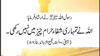 اسلامی معلومات 803