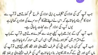 اسلامی معلومات 804