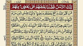 Quran-Para03_30-Urdu Translation