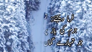 Surah As-Saba Chapter 34 ayat 25-26| Translation in Urdu | سورۃ سبا ترجمہ اردو میں