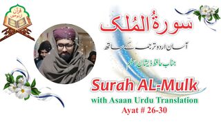 Surah Mulk Ayat 26-30