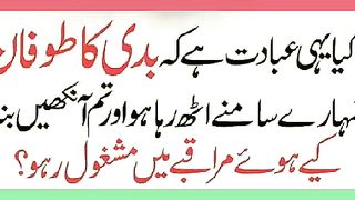 اسلامی معلومات 806