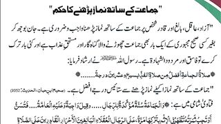 اسلامی معلومات 807