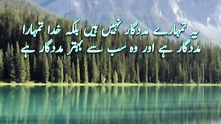 Allah Quotes | Inspirational Quotes