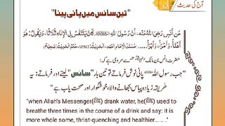 اسلامی معلومات 808