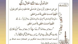 اسلامی معلومات 812