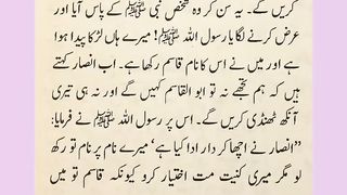 اسلامی معلومات 811