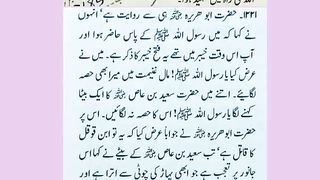 اسلامی معلومات 815