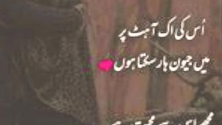 Mujhey Usko Batana Hai. #World in focus #SyedAli