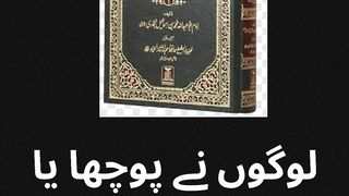 Sahih Bukhari Hadees No 11 ||صحیح بخاری حدیث نمبر  11