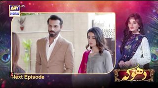 Dhoka Episode 14 Promo | Dhoka Episode 14 Review  | ARY Digital Drama
