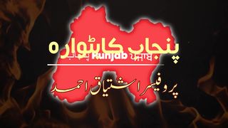 Punjab Divided.