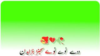 Aj kal dy yar lotary green screen status 2023