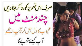 Mohabat ka jalane wala taveez