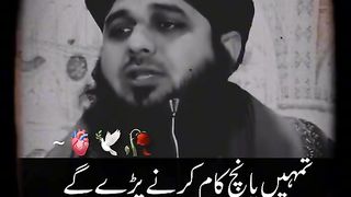 Ajmal Raza qadri bayan 152