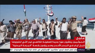 Israel War | Houthi Rebels Dance on Hijacked Ship | RCF
