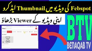 How to add thumbnail on febspot || febspot thumbnail || thumbnail add on febspot