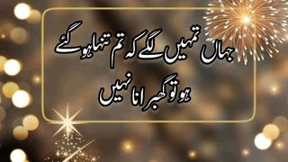 Mushkil halaat ka samna krein||Face difficult situations #nformative @Kashaf butt
