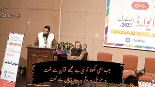 Urdu poetry | Urdu shayari | Naat e Rasool