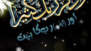 Video ????????Allah#shortsfeed #foryou #youtubeshorts #whatsapp #viral # #trending #allah