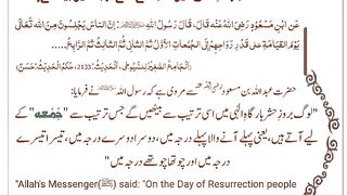 اسلامی معلومات 816