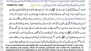 اسلامی معلومات 819