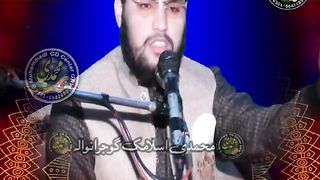 Qari Muhammad Aashan Saki Naat