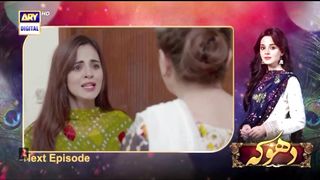Dhoka Episode 14 Promo | Dhoka Episode 14 Review | ARY Digital Drama