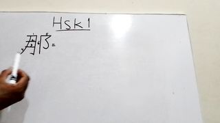 Chinese language learning