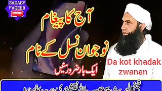 پیر حبیب اللہ نقشبندی صاحب کا یے بیان لازمی سن لو