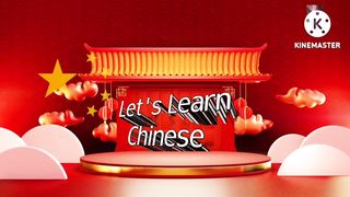 Chinese language words 4