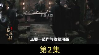 历史 8