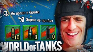 World-of-Tanks-Приколы-57-Баги-Приколы-С_159.