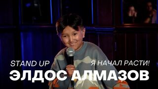 Элдос-Алмазов-Я-начал-расти-Stand-Up_166.